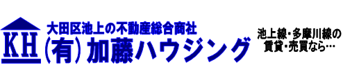 有限会社　加藤ハウジング