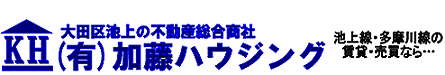 有限会社加藤ハウジング